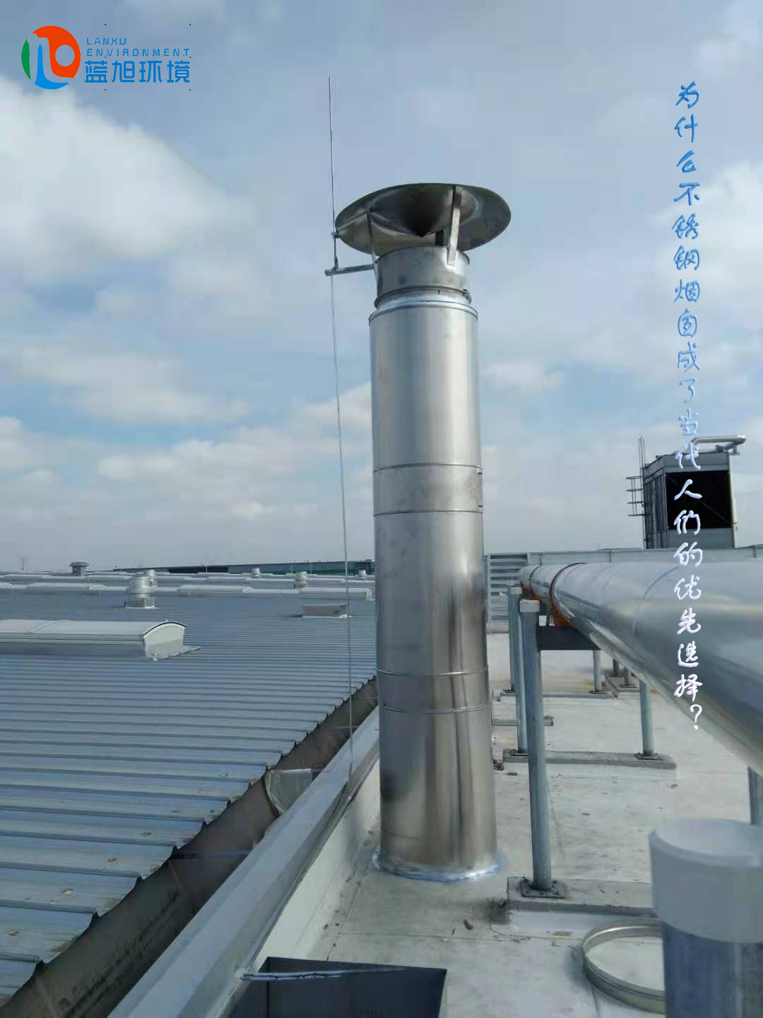 為什么不銹鋼煙囪成了當代人們的好選擇？