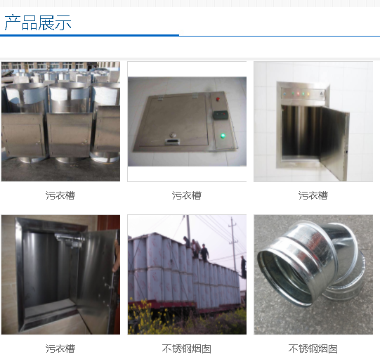 不銹鋼煙囪按內(nèi)襯布置方式的分類(lèi)有哪些？