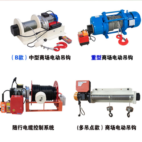 商場電動吊鉤遭遇突然斷電的影響